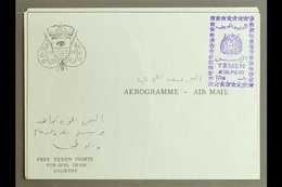 ROYALIST 1967 10b Violet "YEMEN AIRPOST" Handstamp (as SG R135a/f) Applied To Complete Light Blue Aerogramme, Very Fine  - Yémen