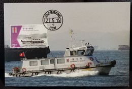 Government Vessels Ships 2015 Hong Kong Maximum Card MC Police Environmental Protection Marine Customs Health Type E - Tarjetas – Máxima