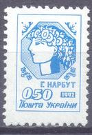 1992. Ukraine, Definitive, 0.50(Karb), 1v, Mint/** - Ukraine