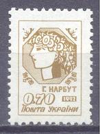 1992. Ukraine, Definitive, 0.70(Karb), 1v, Mint/** - Ukraine