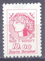 1992. Ukraine, Definitive,10.00(Karb), 1v, Mint/** - Ukraine