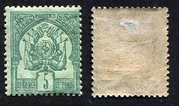 Colonie Française, Tunisie N°3 Neuf(*), Qualité Beau+ - Unused Stamps