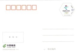 China 2018 PP295 Emble Of BeiJing 2022 Olympic Winter Game Pre-stamped Postal Card Overprint B - Invierno 2022 : Pekín