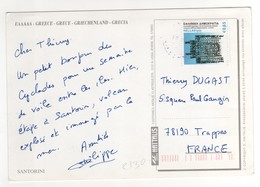 Beau Timbre , Stamp   Yvert N° 2130 Sur Cp , Carte , Postcard  Du  ?? - Covers & Documents