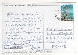 Beau Timbre , Stamp   Yvert N° 2167 Sur Cp , Carte , Postcard  Du  17/05/2004 - Covers & Documents