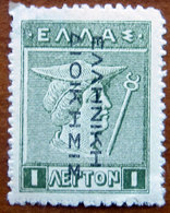 1912 GRECIA Ermes Con Sovrastampa -  Nuovo Gomma Non Integra - Unused Stamps