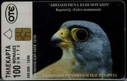 GREECE 1998 PHONECARD BIRDS EAGLES USED VF!! - Aquile & Rapaci Diurni