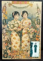 Chinese Qipao Cheongsam Long Gown Female Hong Kong Maximum Card MC 2017 Type 1 - Cartes-maximum