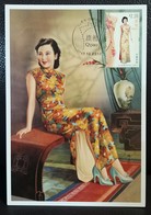 Chinese Qipao Cheongsam Long Gown Female Hong Kong Maximum Card MC 2017 Type 2 - Cartoline Maximum