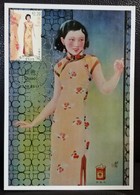 Chinese Qipao Cheongsam Long Gown Female Hong Kong Maximum Card MC 2017 Type 4 - Maximumkarten