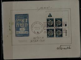 ISRAEL 1948 DOAR IVRI DESIGNER 25 Mil SIGNATURE BY ARTIST OTTO VALISH VERY RARE!! - Ongetande, Proeven & Plaatfouten