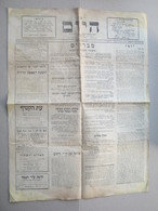 Judaica Jewish Zionism Hebrew Newspaper / Palestine Jerusalem,1928. - Sonstige & Ohne Zuordnung