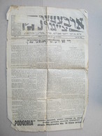 Judaica Jewish  Hebrew Newspaper,1923. / " PODGORIA " ARBETERZAITUNG Cernăuti STEINMETZ ... - Other & Unclassified