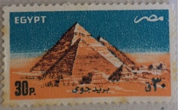 EGYPT - 1985-  Pyramids Of Giza Air Mail -   (Egypte) (Egitto) (Ägypten) (Egipto) (Egypten) - Gebraucht
