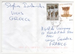 Beaux Timbres , Stamps Sur Lettre , Cover , Mail  Pour La France - Briefe U. Dokumente