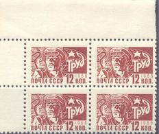 1968. USSR/Russia, Definitive, 12k, Coated Paper, 4v In Block, Mint/** - Unused Stamps