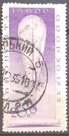 RUSSIE - RUSSIA POSTE AERIENNE N° 40 COTE 12,50 € 20 K Violet OBLITERE - Usati