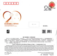 China 2019-30 PFN2019-6 20 Years Macau Return To Motherland Stamps Commemorative Cover - Enveloppes