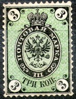 Russia,1866,3 K.,Scott#20,perf: 14 1/4:14 3/4,horizontal Laid Paper,MLH *,as Scan - Nuovi