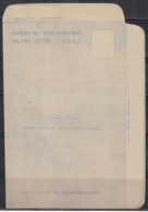 Error, EFO, Dry Print Variety, O.I.G.S. Service, Formula Inland Letter Card, Postal Stationery India, - Inland Letter Cards