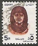 EGYPTE  N° 1475 OBLITERE - Used Stamps