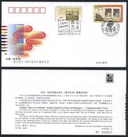 China 2003-19 PFN2003-4 Art Of Books Jointly China & Hungary Commemorative Cover - Covers