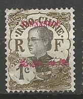 YUNNANFOU N° 33 OBL - Used Stamps