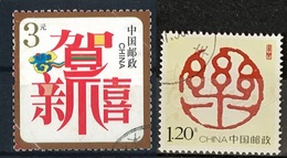 CHINA PRC 2008 New Year Greetings - Chinese Characters & Music - Chinese Character Postally Used MICHEL # 4012A,4096A - Used Stamps