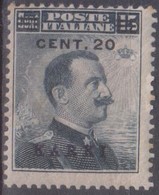 Italia Colonie Egeo Carchi Karki 1916 20c. SaN°8 MNH/** Vedere Scansione - Egeo (Carchi)