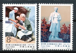 China Volksrepublik  Mi.Nr. 1550 - 1551  Postfrisch - Unused Stamps