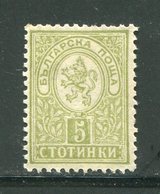 BULGARIE- Y&T N°31- Neuf Sans Gomme - Unused Stamps