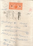 India Fiscal Jaipur State Crested Stamp Paper With Court Fee Revenue # 10607B Inde Indien - Jaipur