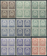 ARGENTINA: National Taxes, CONTRIBUCIÓN TERRITORIAL (Territory Tax): Year 1912, COMPLETE SET Of 28 Values In Blocks Of 4 - Other & Unclassified