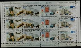 RUSSIA  2011 300 YEARS OF MOSCOW POST OFFICE FULL SHEET MI No 1786-9 MNH VF!! - Feuilles Complètes