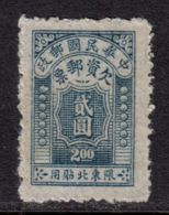 China / Northeastern Provinces 1946 Postage Due Mi# 5 (*) Mint No Gum - Short Set - North-Eastern 1946-48