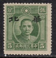 Japan Occ. / Northern China 1943 Mi# 334 (*) Mint No Gum - Dr. Sun Yat-sen - 1941-45 Northern China