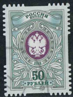 Russie 2019 Yv. N°8065 - 50R Armoiries - Oblitéré - Usados