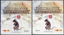 BULGARIA - 2020 - Chinese New Year Of The Rat - 2 Bl Souvenir - Unused Stamps