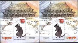 Mint Special S/S Year Of The Rat 2020  From Bulgaria - Unused Stamps