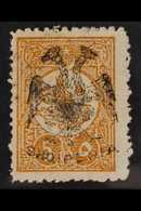 1913  5pa Yellow Buff, Plate 1, SG 4, (Mi 4), Very Fine Mint. Signed Rommerskirchen BPP. For More Images, Please Visit H - Albanie