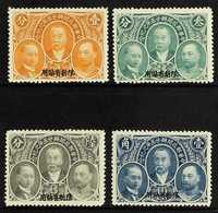 SINKIANG  1921 Anniv Of National Postal Service Local Overprints Complete Set, SG 39/42, Never Hinged Mint, Very Fresh.  - Other & Unclassified