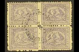 1874-75  2½ Violet Perf 12½, SG 40, Fine Cds Used BLOCK Of 4, Fresh & Scarce Multiple. (4 Stamps) For More Images, Pleas - Other & Unclassified