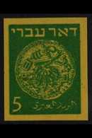 POSTAGE DUE  1948 5m Emerald-green On Yellow IMPERF & NO OVERPRINT Variety, Bale PD2d (SG D11var), Never Hinged Mint, Fr - Other & Unclassified