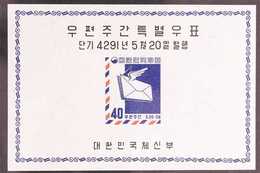 1958  40h Postal Week (Winged Letter) Imperf Souvenir Sheet, Scott 238a Or SG MS322, Superb Never Hinged Mint. For More  - Korea, South