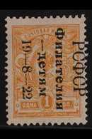 1922  1k Orange Perf Philately For The Children Overprint From The Second Printing (SG 273, Michel 185 A II, Scott B24), - Other & Unclassified