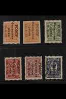 1922  Philately For The Children Overprints Complete Set Including Perf & Imperf 1k Both From The Second Printing (SG 27 - Other & Unclassified