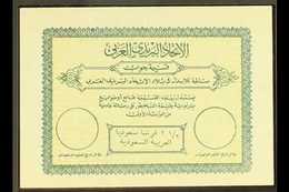 1956  International Reply Coupon In Green, See Mayo Page 102, Very Fine Unused.Scarce. For More Images, Please Visit Htt - Saudi-Arabien