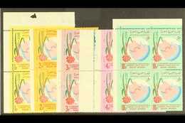 1968  Inauguration Of Dammam - Jeddah Highway Set Complete, SG 834/8, In Never Hinged Mint Marginal Blocks Of 4. (20 Sta - Saudi Arabia