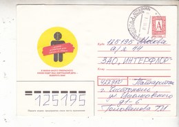 Russia 1996 World AIDS Day. Medicine - Storia Postale