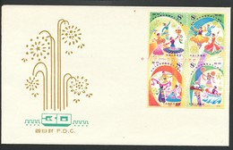 China Volksrepublik  FDC   Mi.Nr. 1512 -1515  4er  Block  /  Tanz Und Ballett - Unused Stamps